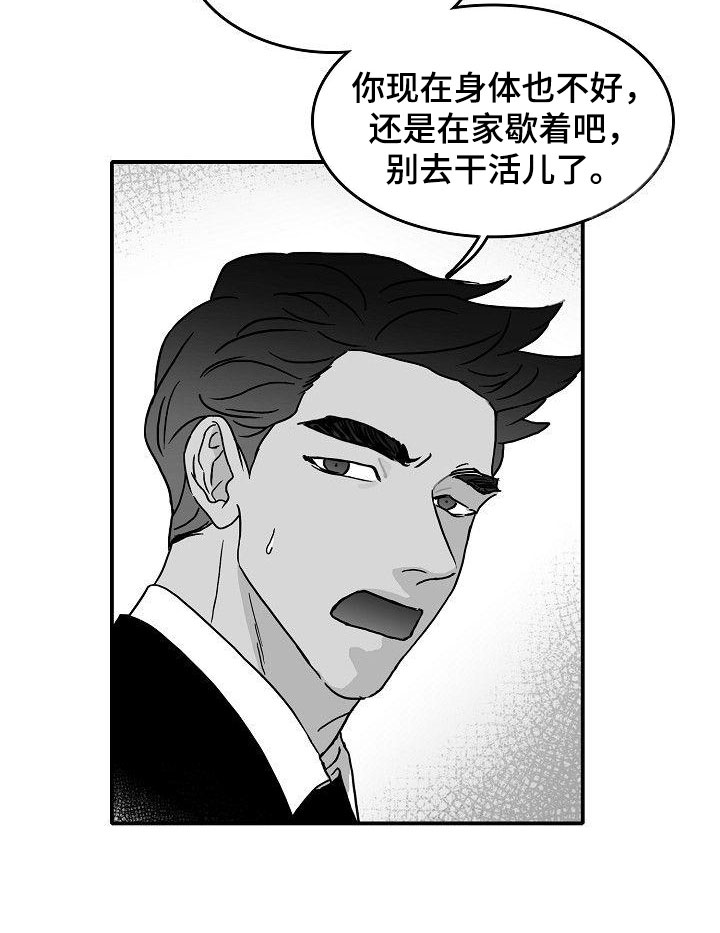 《海边的傻瓜》漫画最新章节第15章：破釜沉舟免费下拉式在线观看章节第【6】张图片