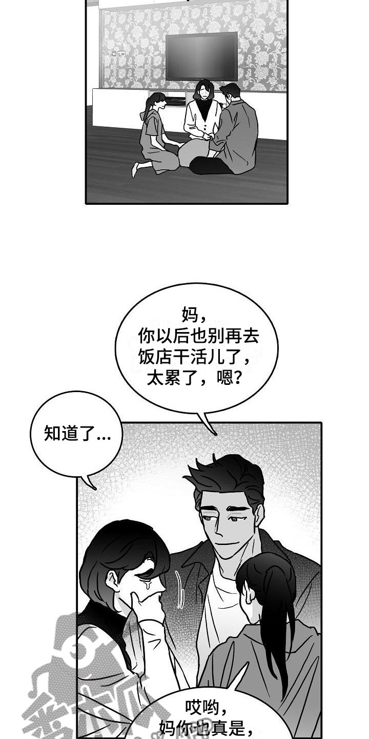 《海边的傻瓜》漫画最新章节第15章：破釜沉舟免费下拉式在线观看章节第【11】张图片