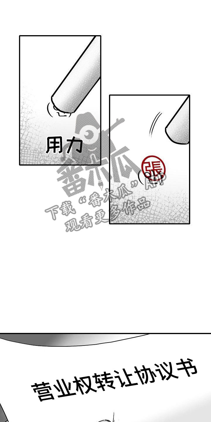 《海边的傻瓜》漫画最新章节第15章：破釜沉舟免费下拉式在线观看章节第【19】张图片