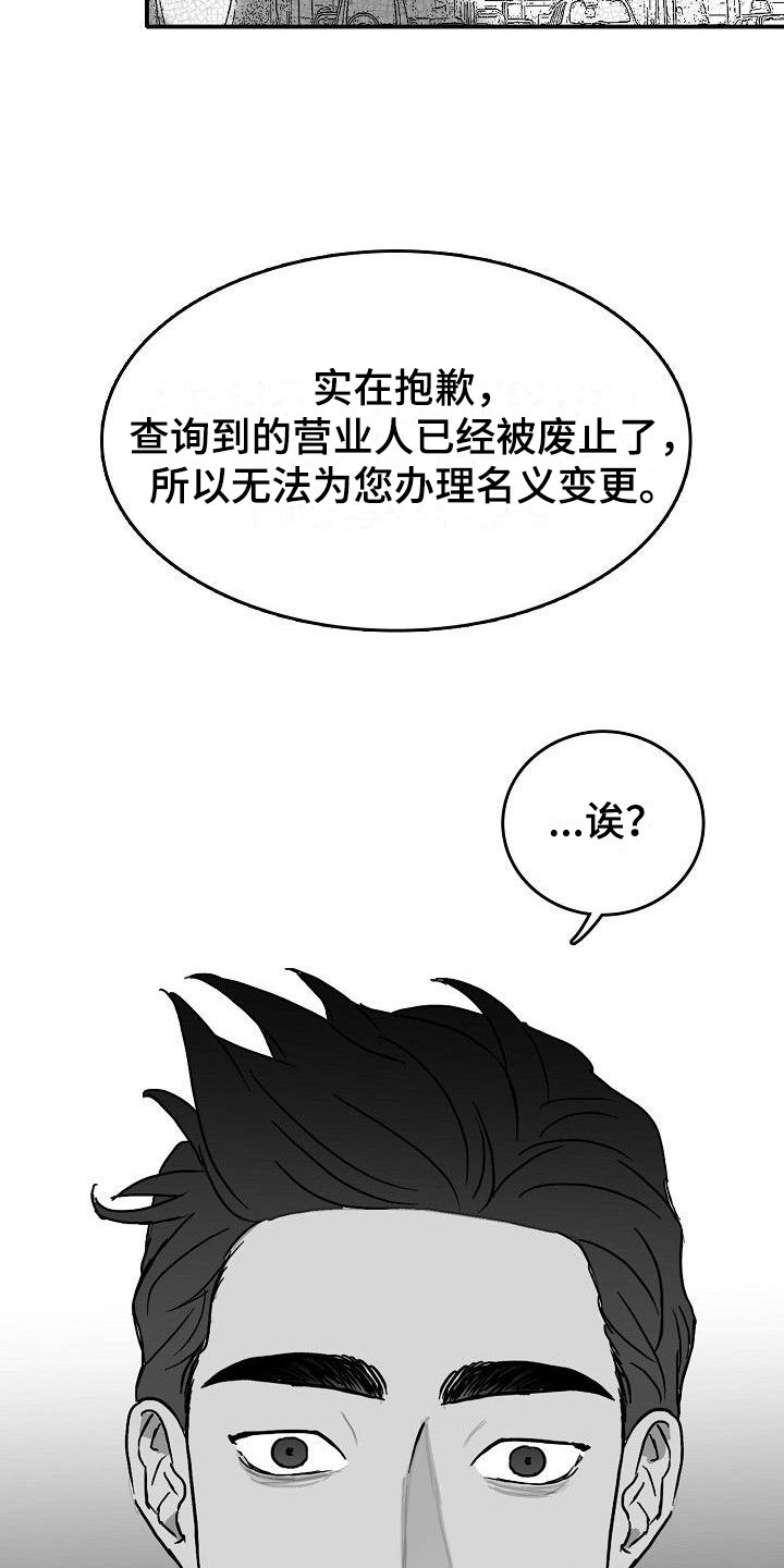 《海边的傻瓜》漫画最新章节第15章：破釜沉舟免费下拉式在线观看章节第【2】张图片