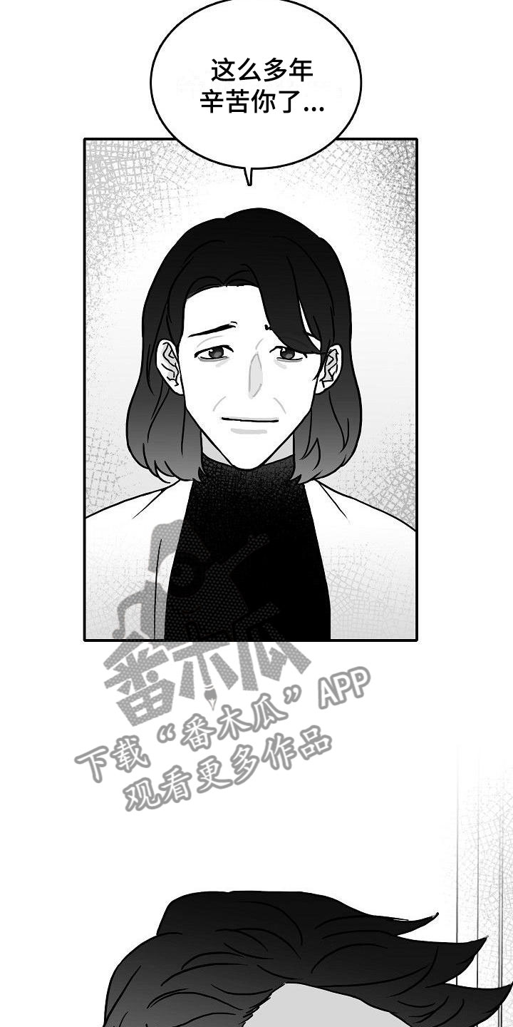 《海边的傻瓜》漫画最新章节第15章：破釜沉舟免费下拉式在线观看章节第【4】张图片