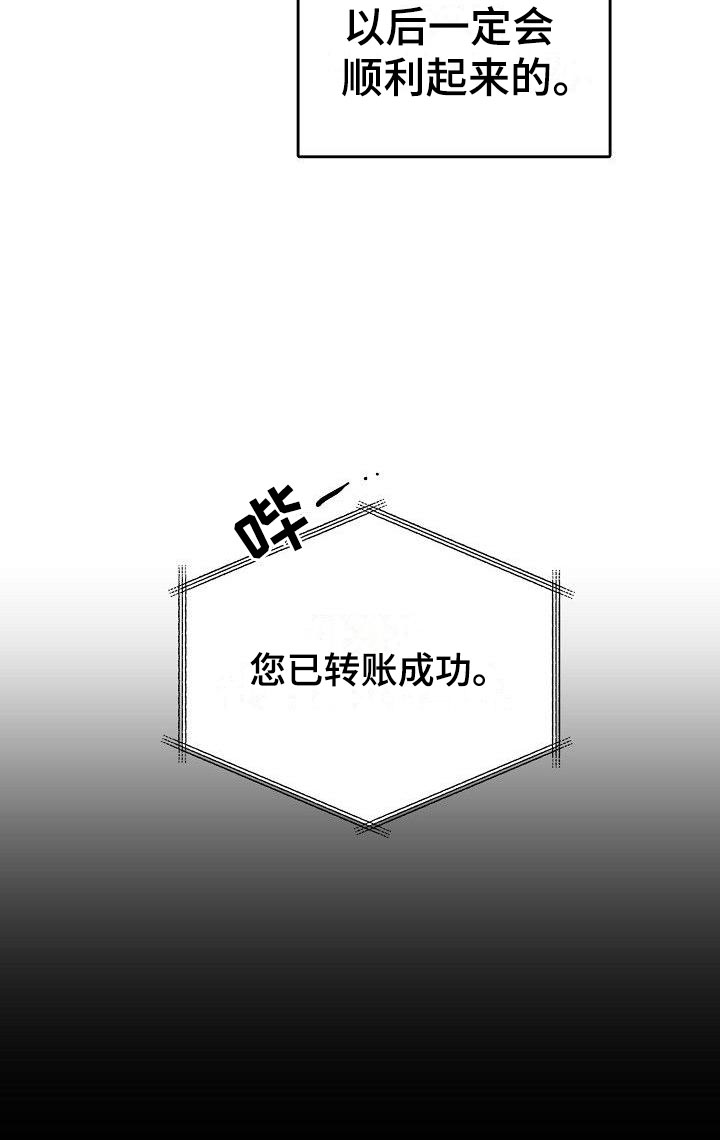 《海边的傻瓜》漫画最新章节第15章：破釜沉舟免费下拉式在线观看章节第【20】张图片