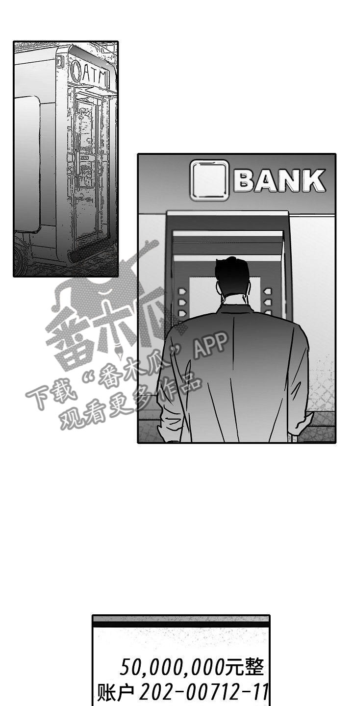 《海边的傻瓜》漫画最新章节第15章：破釜沉舟免费下拉式在线观看章节第【22】张图片