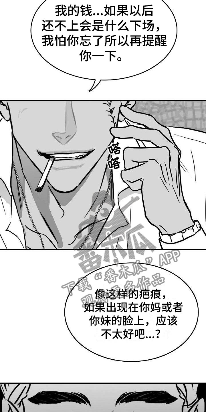 《海边的傻瓜》漫画最新章节第15章：破釜沉舟免费下拉式在线观看章节第【25】张图片