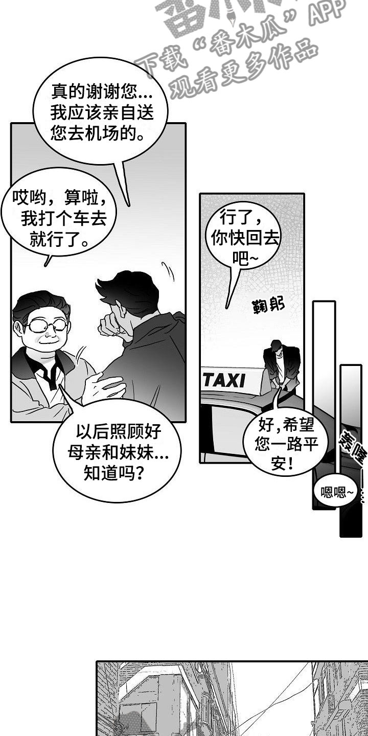 《海边的傻瓜》漫画最新章节第15章：破釜沉舟免费下拉式在线观看章节第【13】张图片