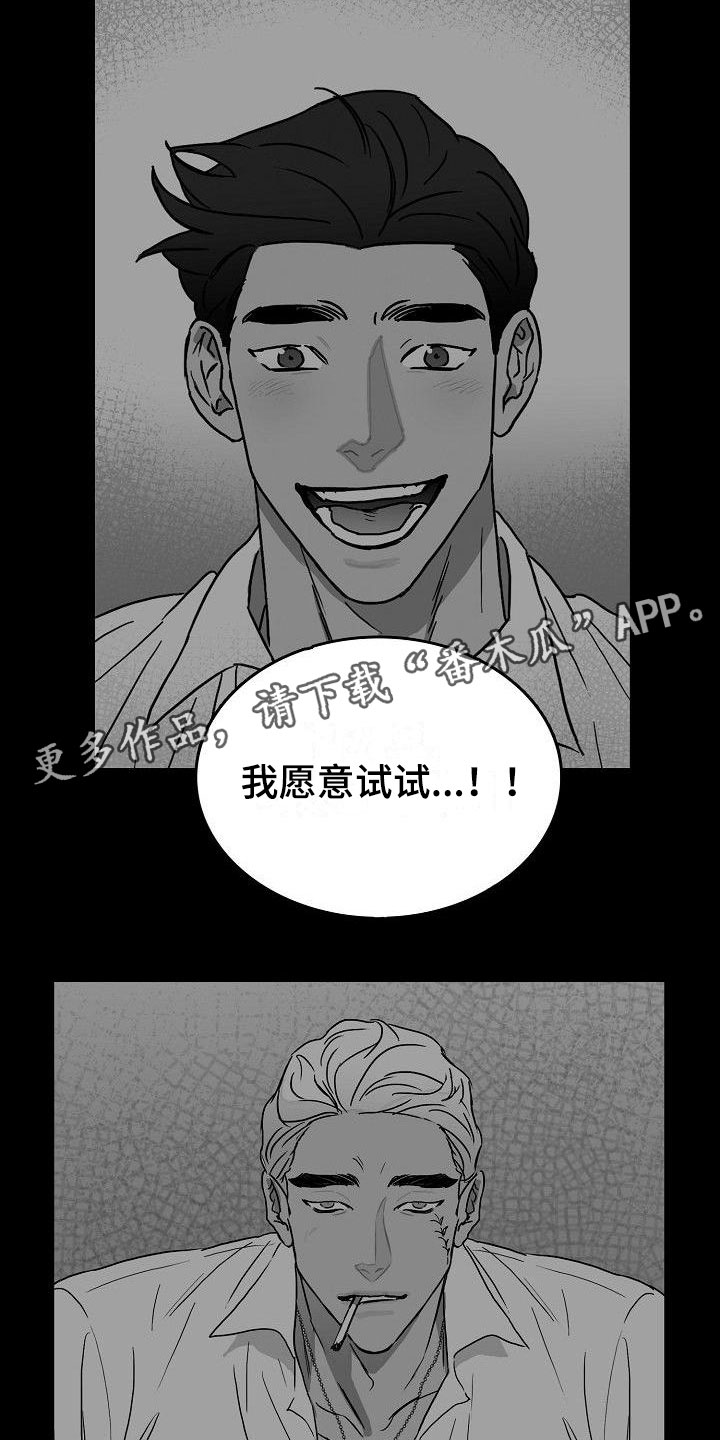 《海边的傻瓜》漫画最新章节第16章：二次打击免费下拉式在线观看章节第【21】张图片