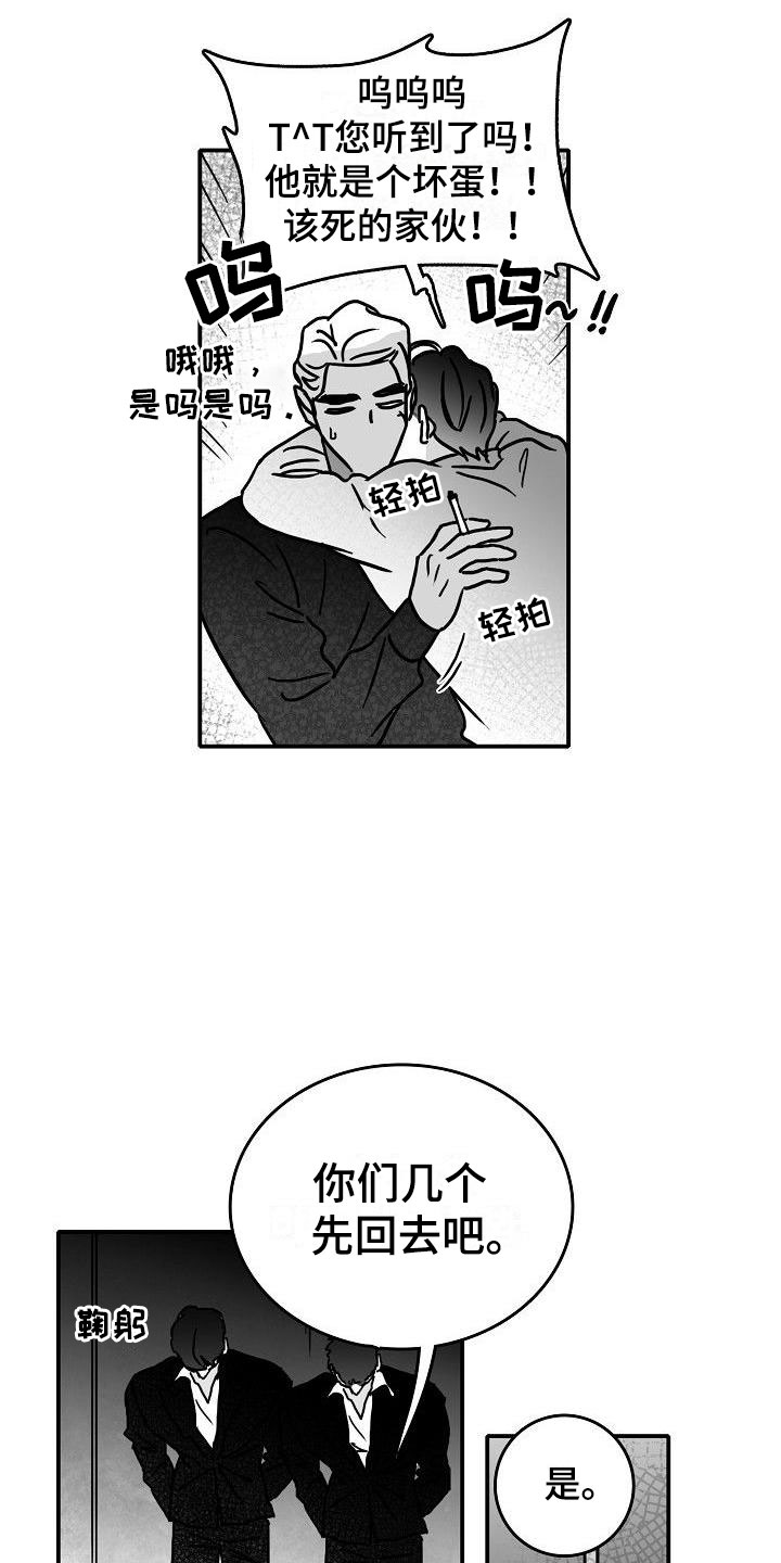 《海边的傻瓜》漫画最新章节第17章：新的开始免费下拉式在线观看章节第【13】张图片