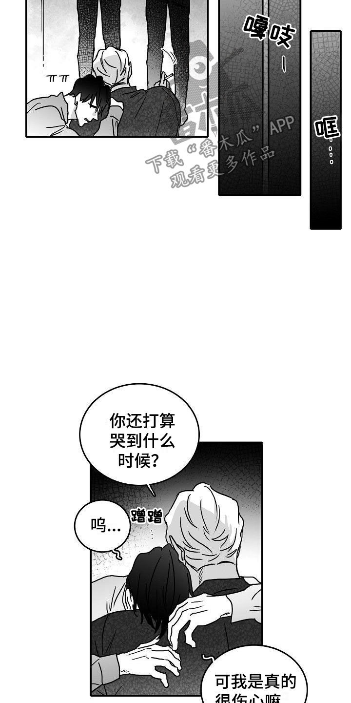 《海边的傻瓜》漫画最新章节第17章：新的开始免费下拉式在线观看章节第【12】张图片