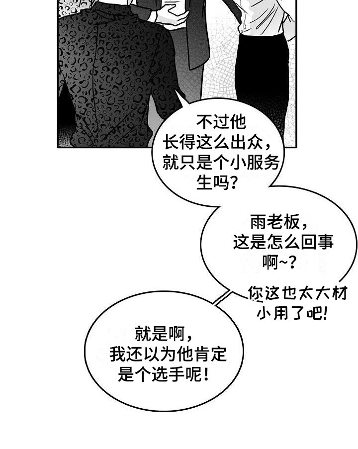 《海边的傻瓜》漫画最新章节第18章：求助免费下拉式在线观看章节第【13】张图片