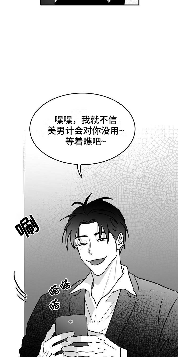 《海边的傻瓜》漫画最新章节第18章：求助免费下拉式在线观看章节第【4】张图片