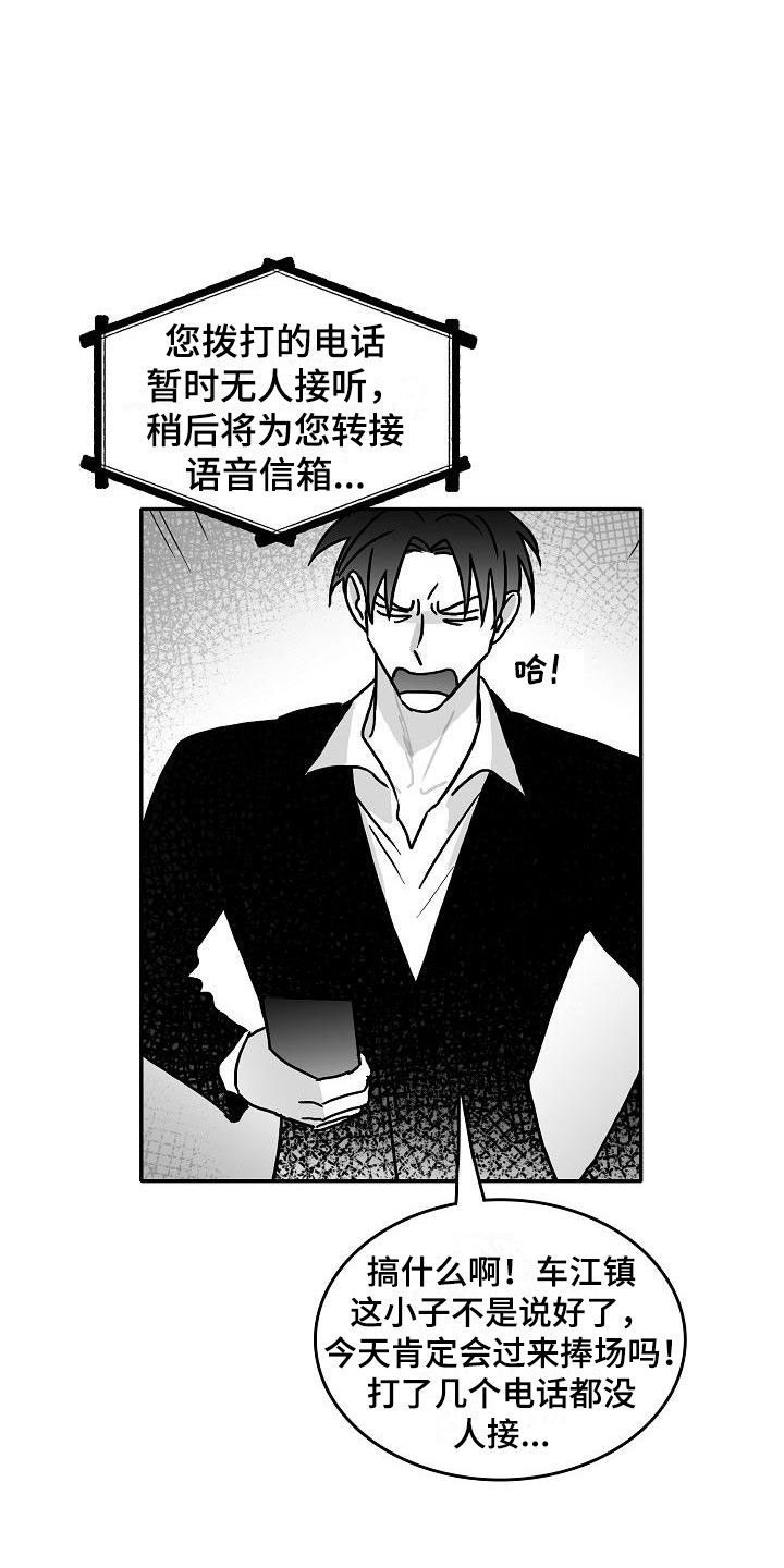 《海边的傻瓜》漫画最新章节第18章：求助免费下拉式在线观看章节第【8】张图片