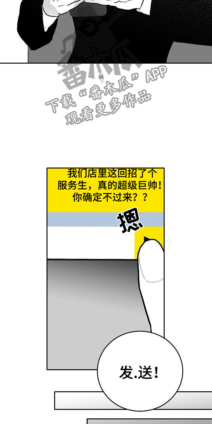 《海边的傻瓜》漫画最新章节第18章：求助免费下拉式在线观看章节第【3】张图片