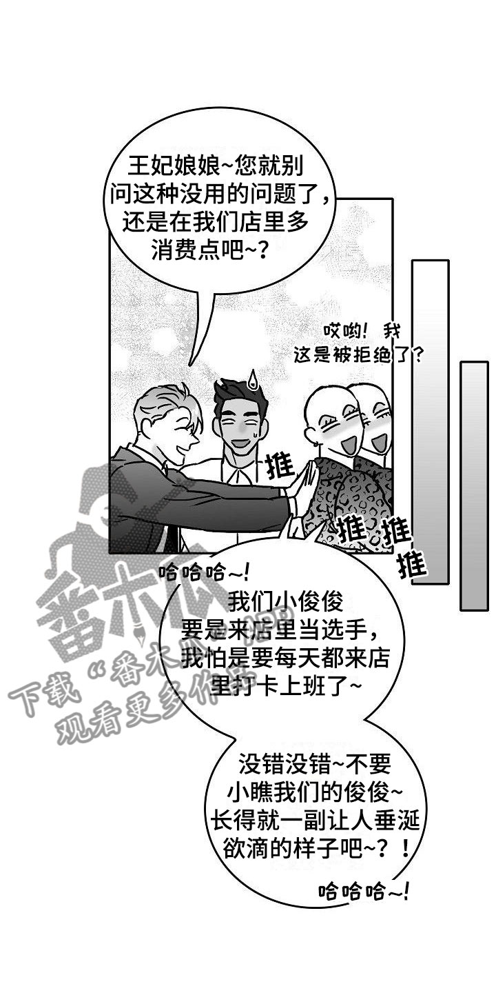 《海边的傻瓜》漫画最新章节第18章：求助免费下拉式在线观看章节第【12】张图片