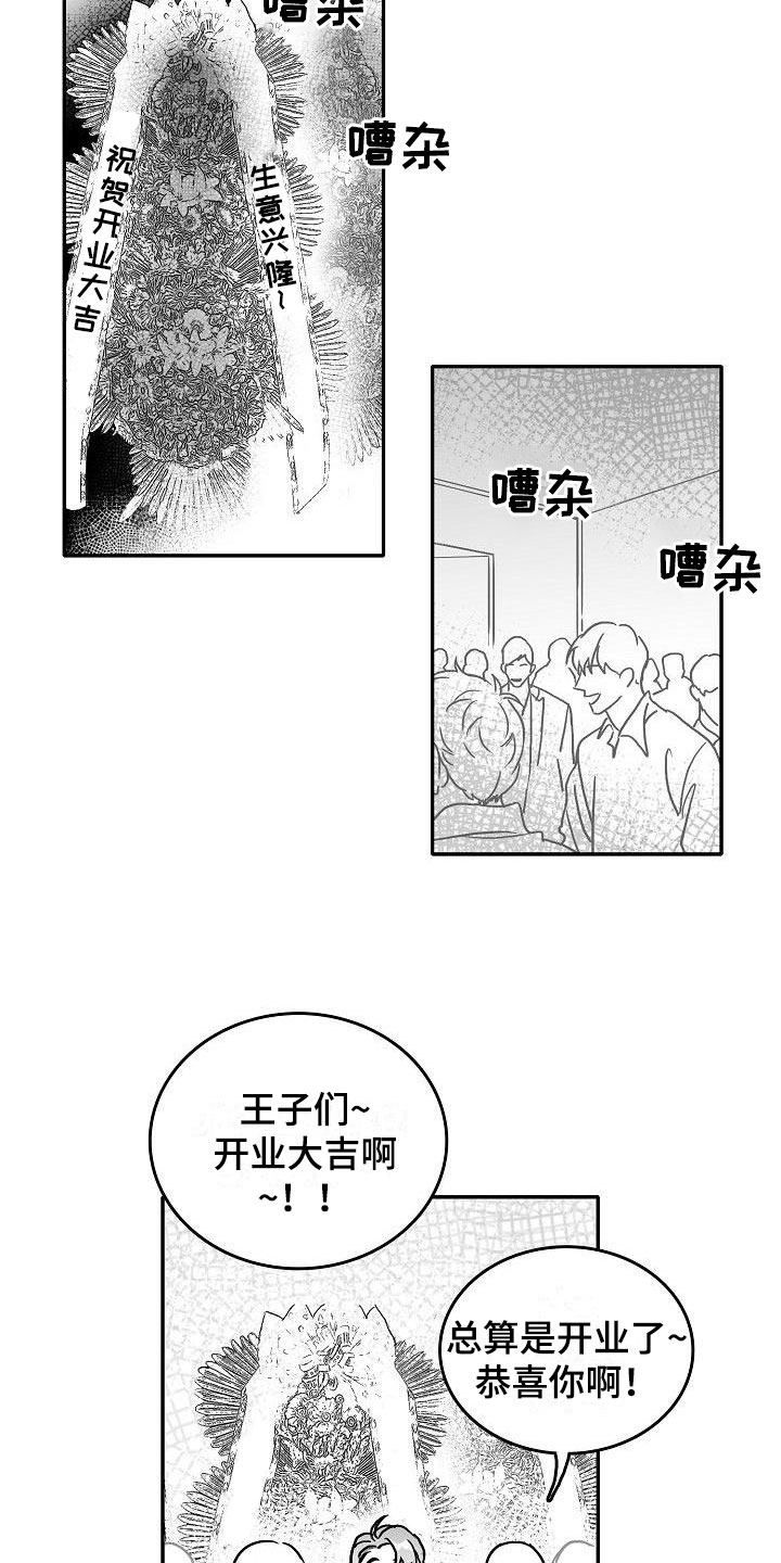 《海边的傻瓜》漫画最新章节第18章：求助免费下拉式在线观看章节第【16】张图片