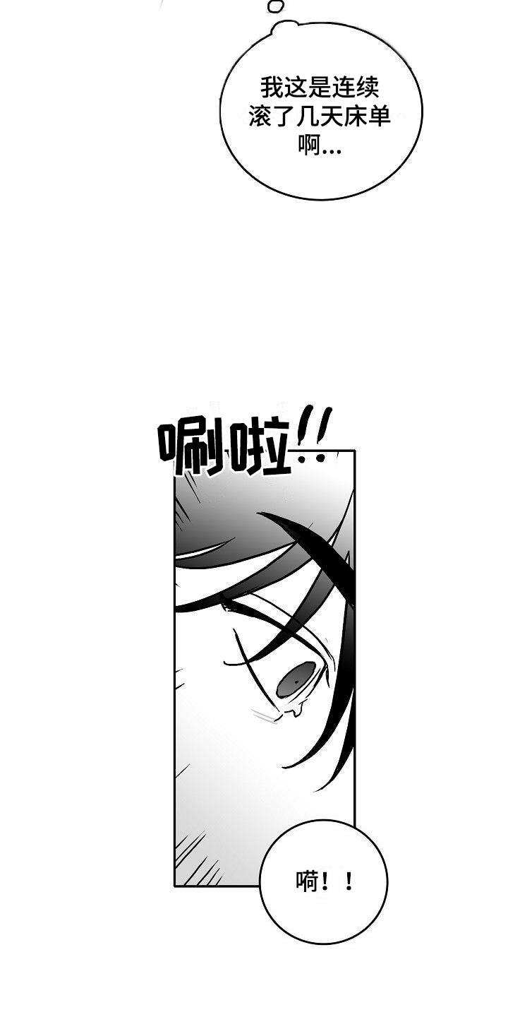 《海边的傻瓜》漫画最新章节第19章：震惊免费下拉式在线观看章节第【12】张图片