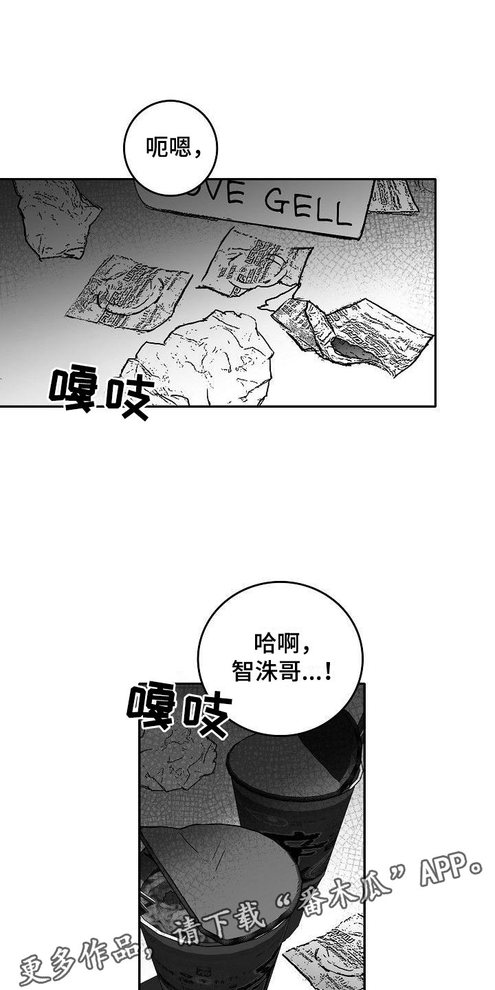 《海边的傻瓜》漫画最新章节第19章：震惊免费下拉式在线观看章节第【25】张图片