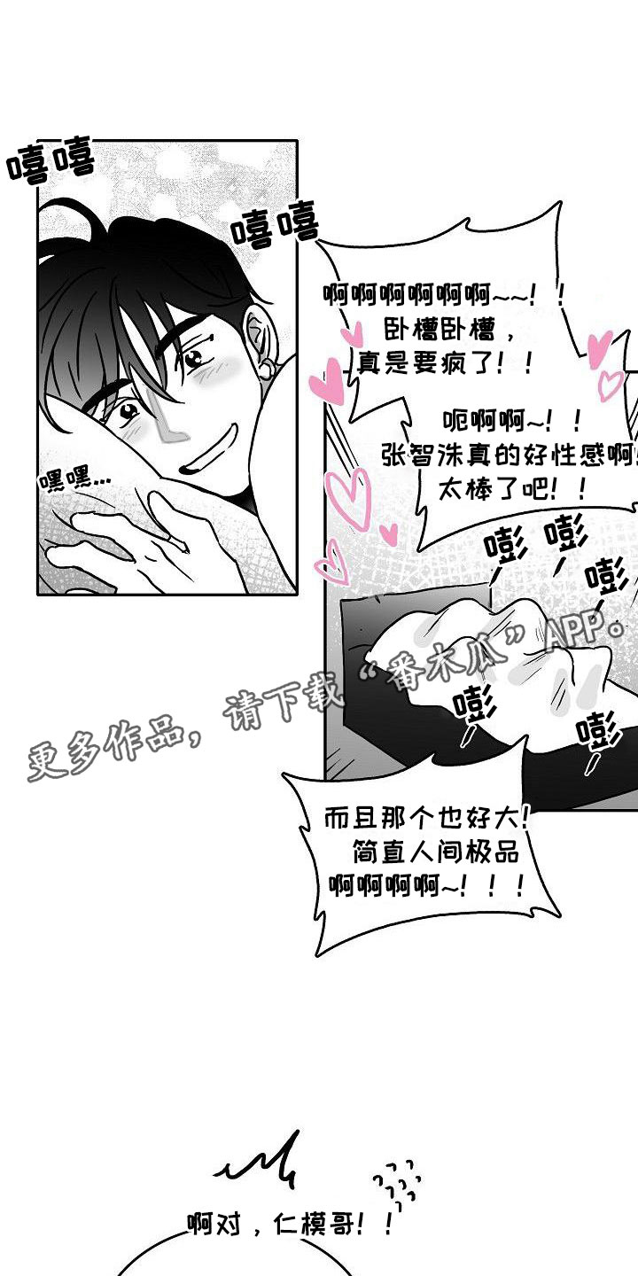 《海边的傻瓜》漫画最新章节第19章：震惊免费下拉式在线观看章节第【3】张图片