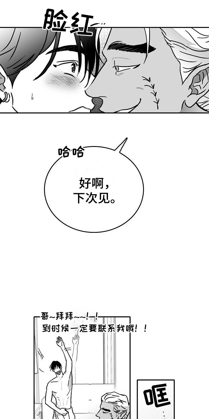 《海边的傻瓜》漫画最新章节第19章：震惊免费下拉式在线观看章节第【5】张图片