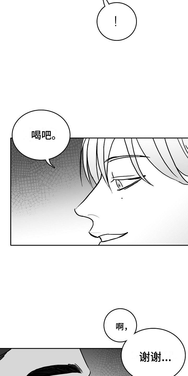 《海边的傻瓜》漫画最新章节第21章：邀约免费下拉式在线观看章节第【7】张图片