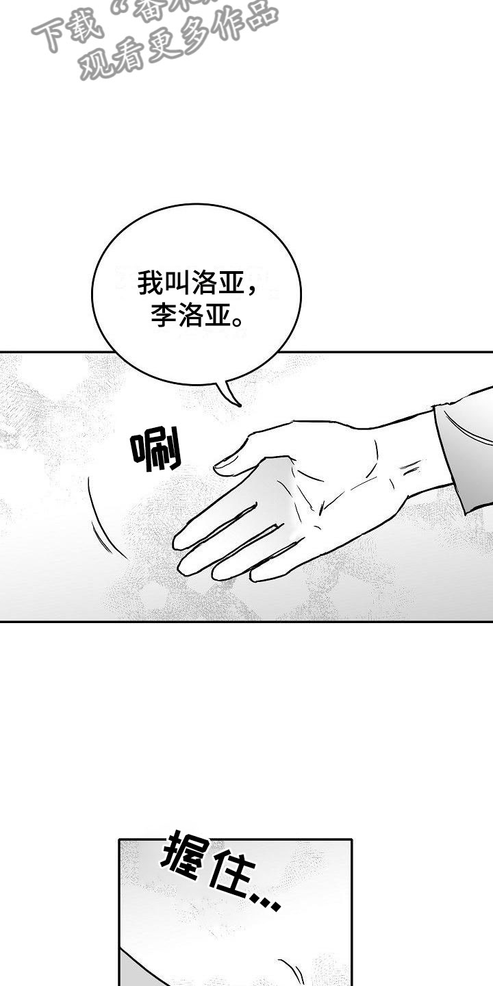 《海边的傻瓜》漫画最新章节第21章：邀约免费下拉式在线观看章节第【5】张图片