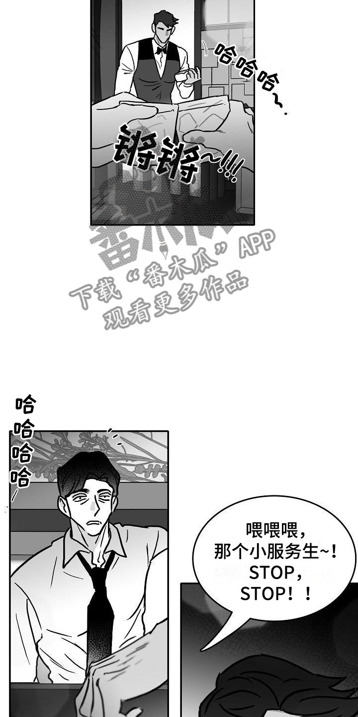 《海边的傻瓜》漫画最新章节第24章：相见免费下拉式在线观看章节第【23】张图片