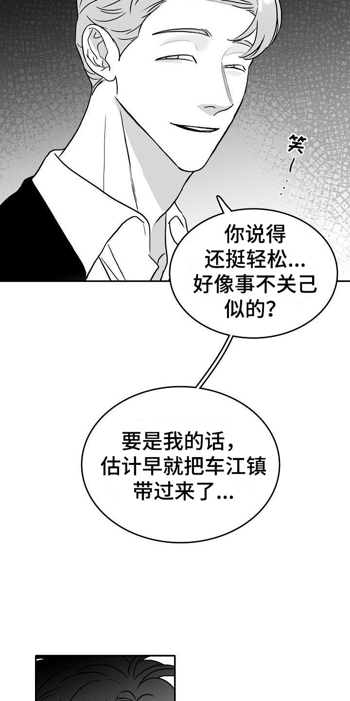 《海边的傻瓜》漫画最新章节第24章：相见免费下拉式在线观看章节第【11】张图片