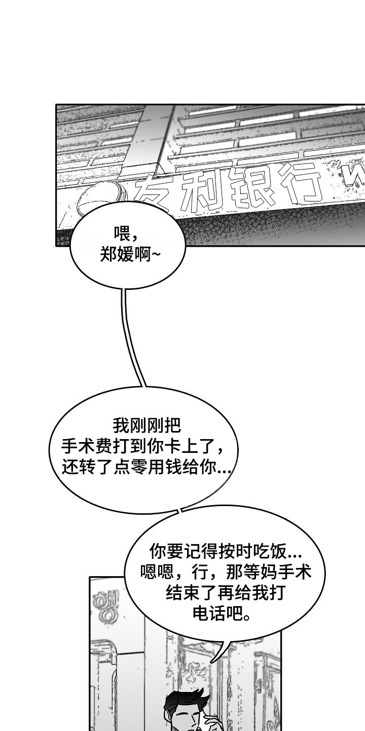 《海边的傻瓜》漫画最新章节第28章：暗潮涌动免费下拉式在线观看章节第【5】张图片