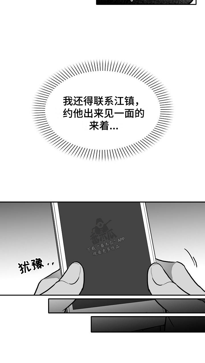 《海边的傻瓜》漫画最新章节第29章：撩拨免费下拉式在线观看章节第【1】张图片