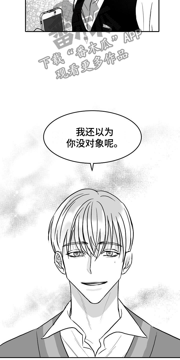 《海边的傻瓜》漫画最新章节第29章：撩拨免费下拉式在线观看章节第【12】张图片