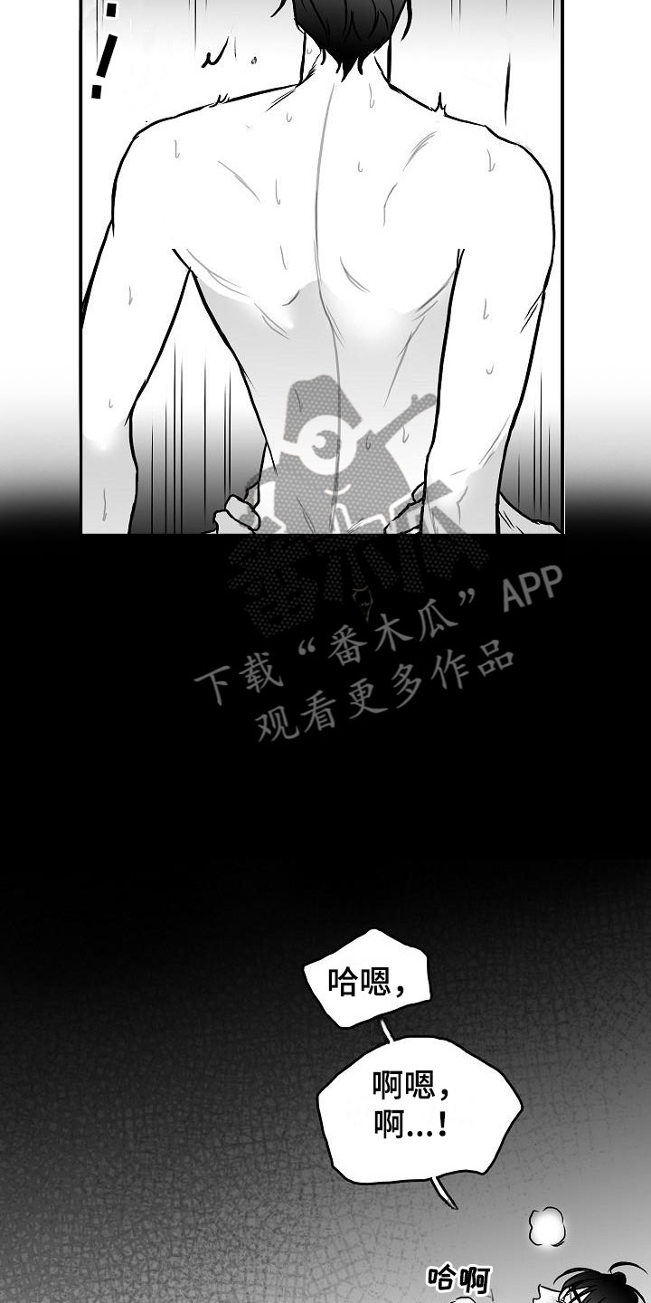 《海边的傻瓜》漫画最新章节第30章：埋一个人免费下拉式在线观看章节第【21】张图片