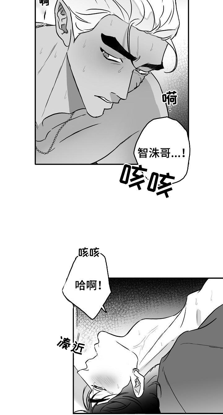 《海边的傻瓜》漫画最新章节第30章：埋一个人免费下拉式在线观看章节第【24】张图片