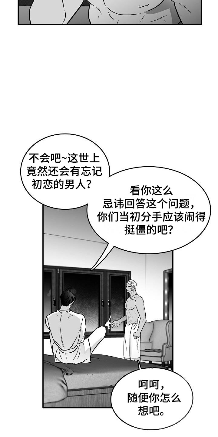 《海边的傻瓜》漫画最新章节第30章：埋一个人免费下拉式在线观看章节第【8】张图片