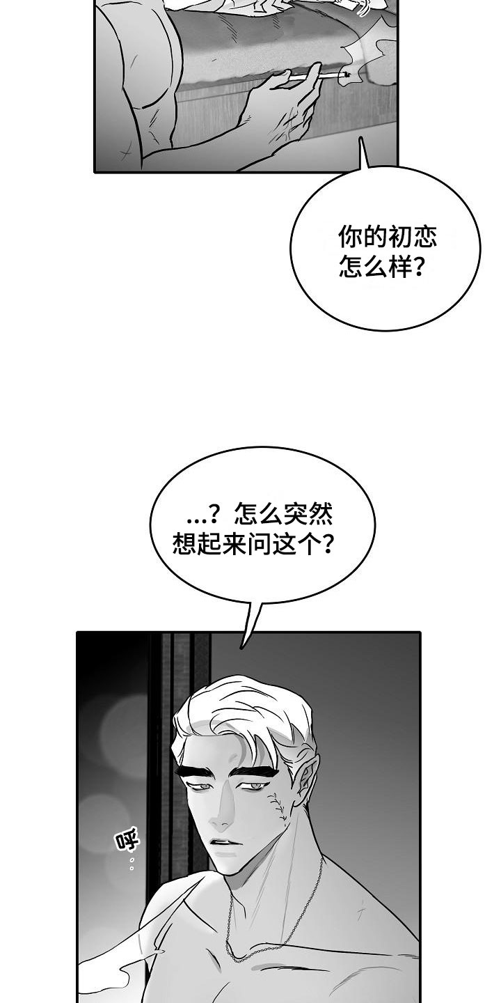 《海边的傻瓜》漫画最新章节第30章：埋一个人免费下拉式在线观看章节第【11】张图片