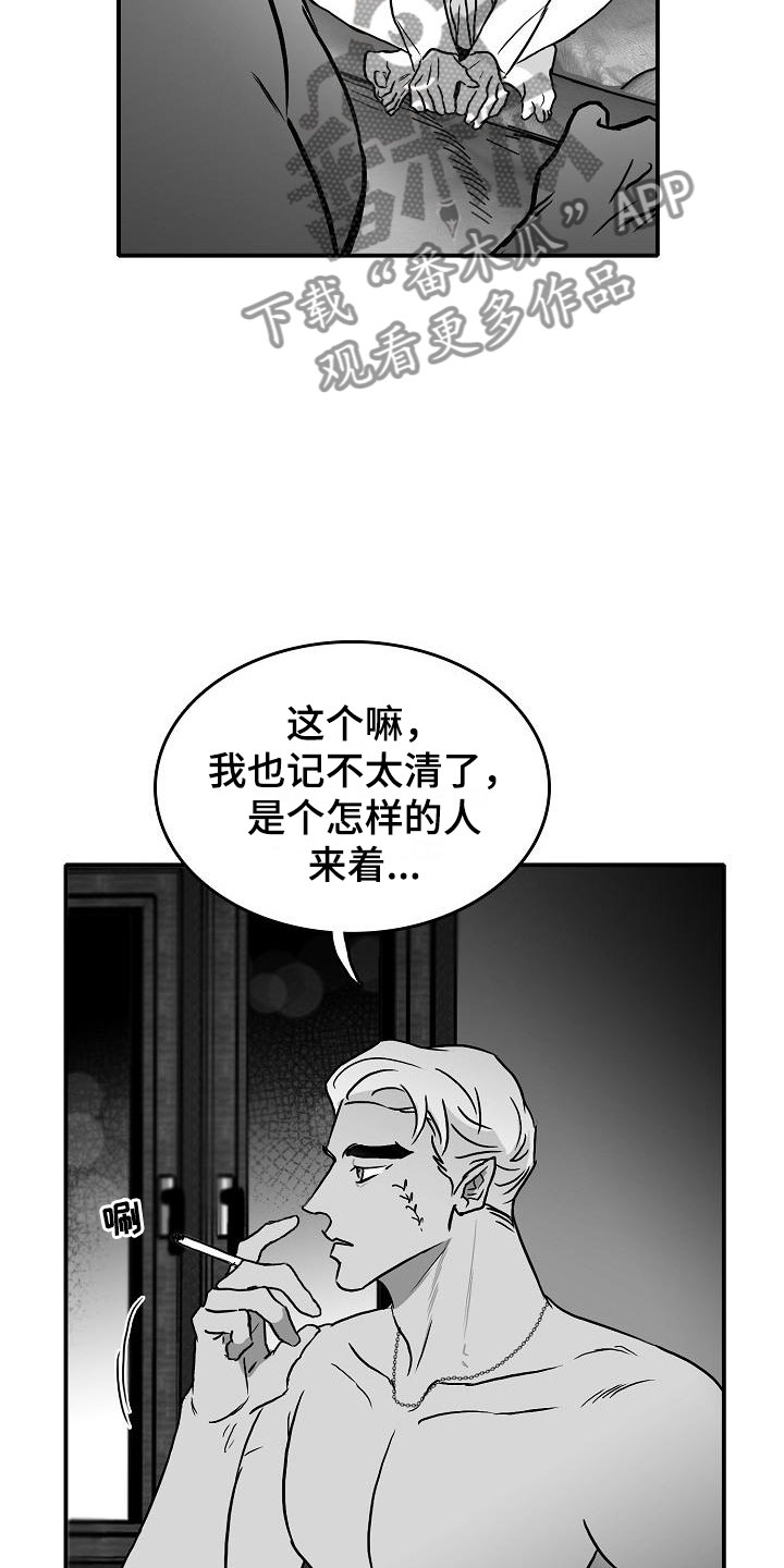 《海边的傻瓜》漫画最新章节第30章：埋一个人免费下拉式在线观看章节第【9】张图片