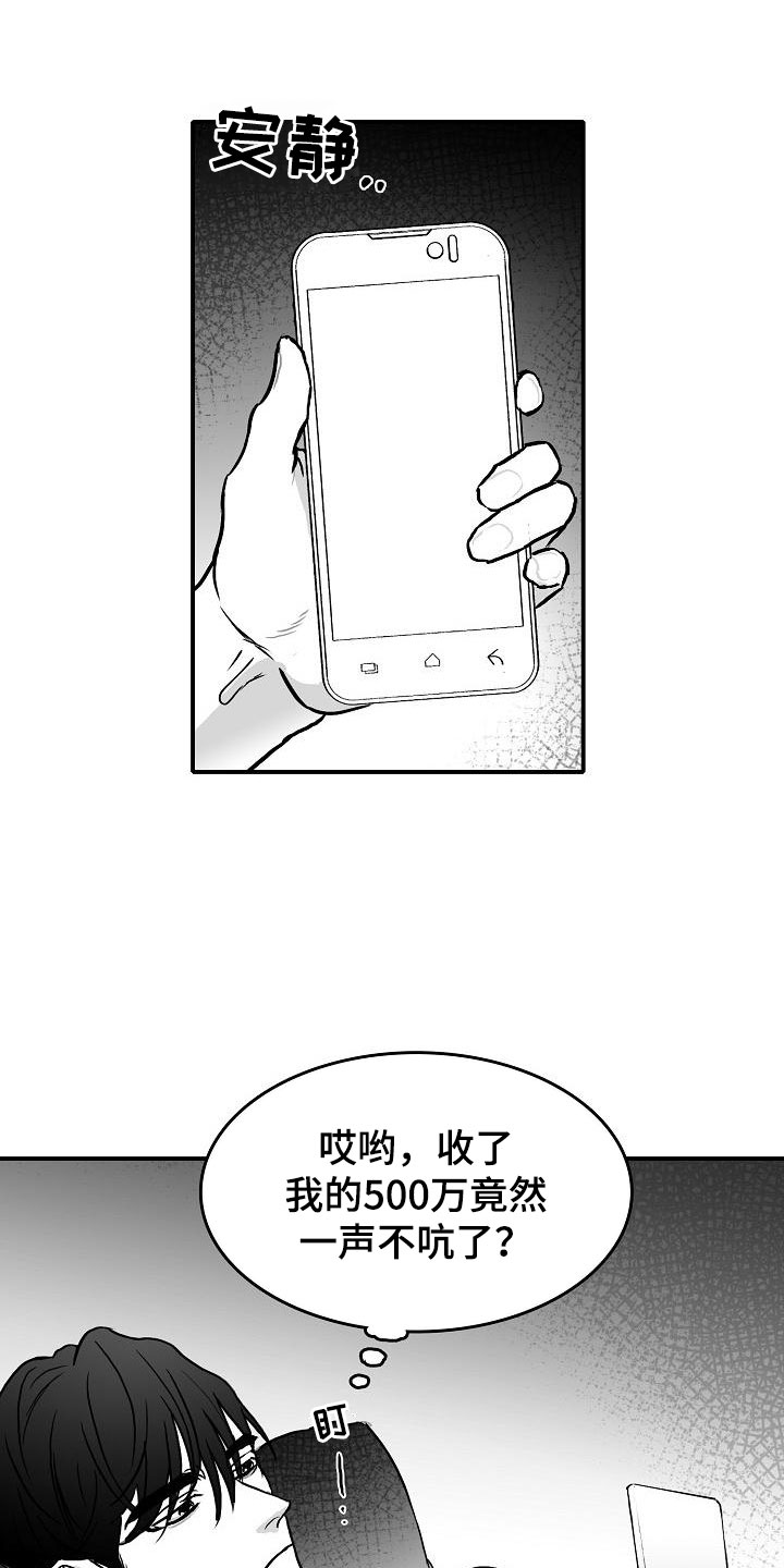 《海边的傻瓜》漫画最新章节第30章：埋一个人免费下拉式在线观看章节第【13】张图片