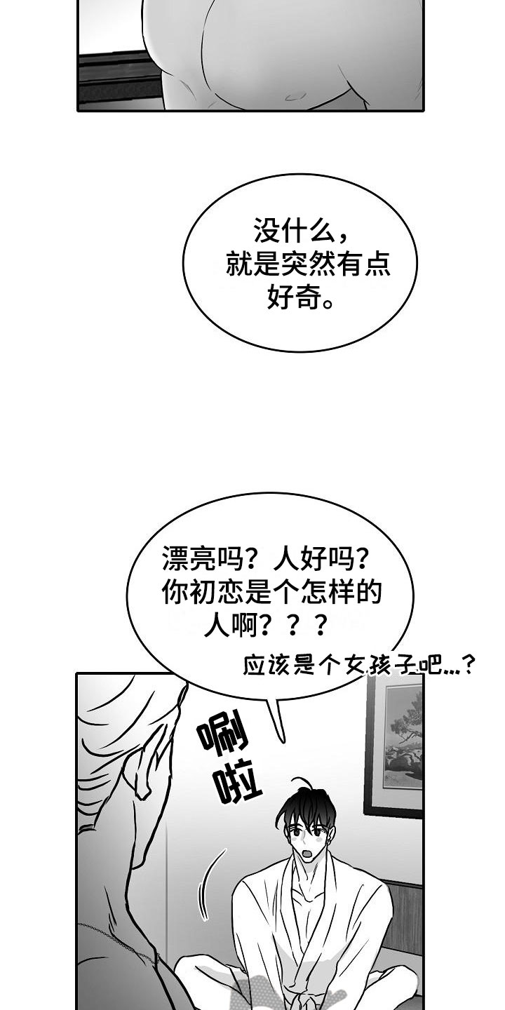 《海边的傻瓜》漫画最新章节第30章：埋一个人免费下拉式在线观看章节第【10】张图片