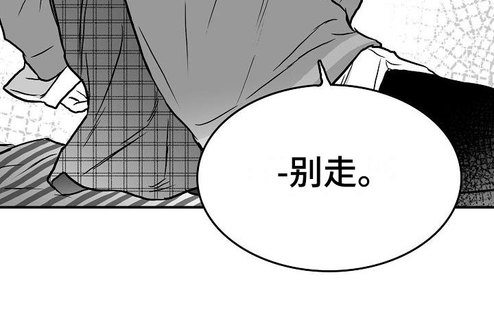 《海边的傻瓜》漫画最新章节第31章：他的名字免费下拉式在线观看章节第【17】张图片