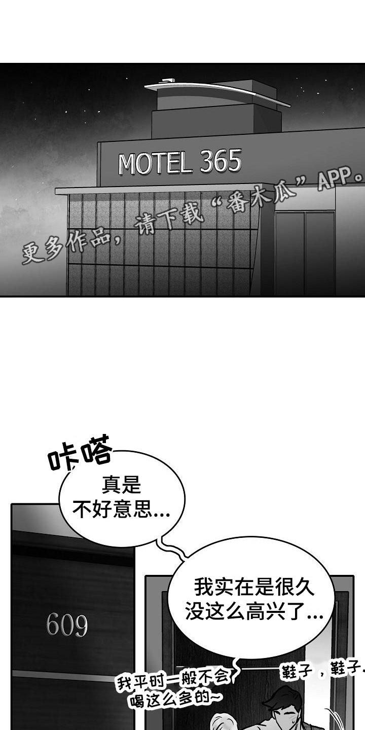 《海边的傻瓜》漫画最新章节第31章：他的名字免费下拉式在线观看章节第【24】张图片