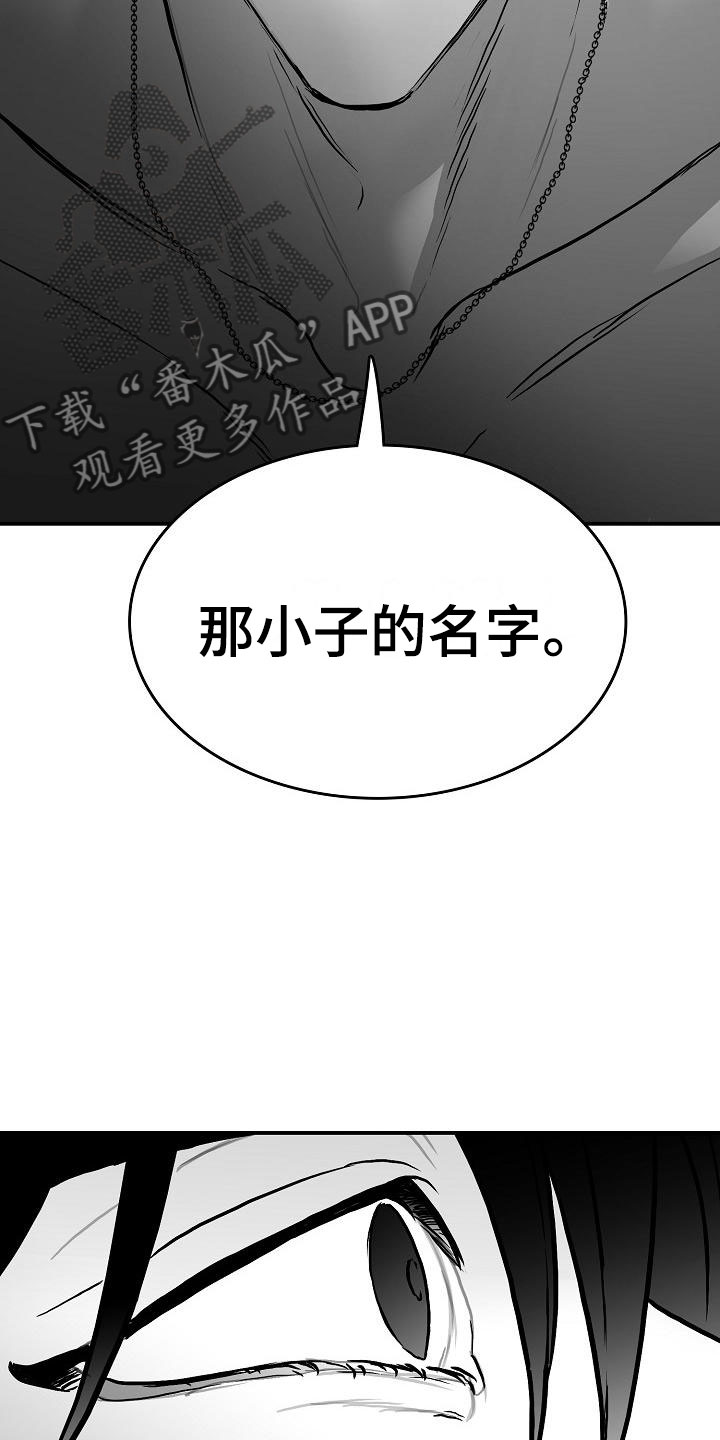 《海边的傻瓜》漫画最新章节第31章：他的名字免费下拉式在线观看章节第【3】张图片