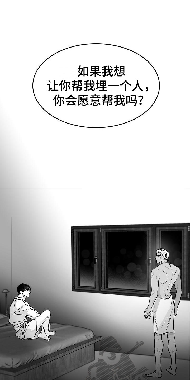 《海边的傻瓜》漫画最新章节第31章：他的名字免费下拉式在线观看章节第【11】张图片