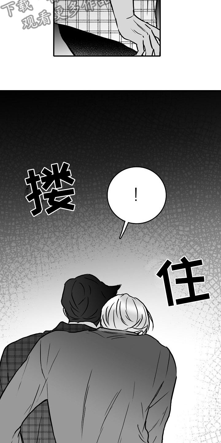 《海边的傻瓜》漫画最新章节第31章：他的名字免费下拉式在线观看章节第【18】张图片