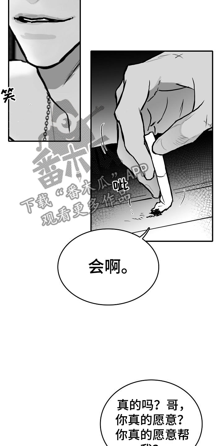 《海边的傻瓜》漫画最新章节第31章：他的名字免费下拉式在线观看章节第【8】张图片