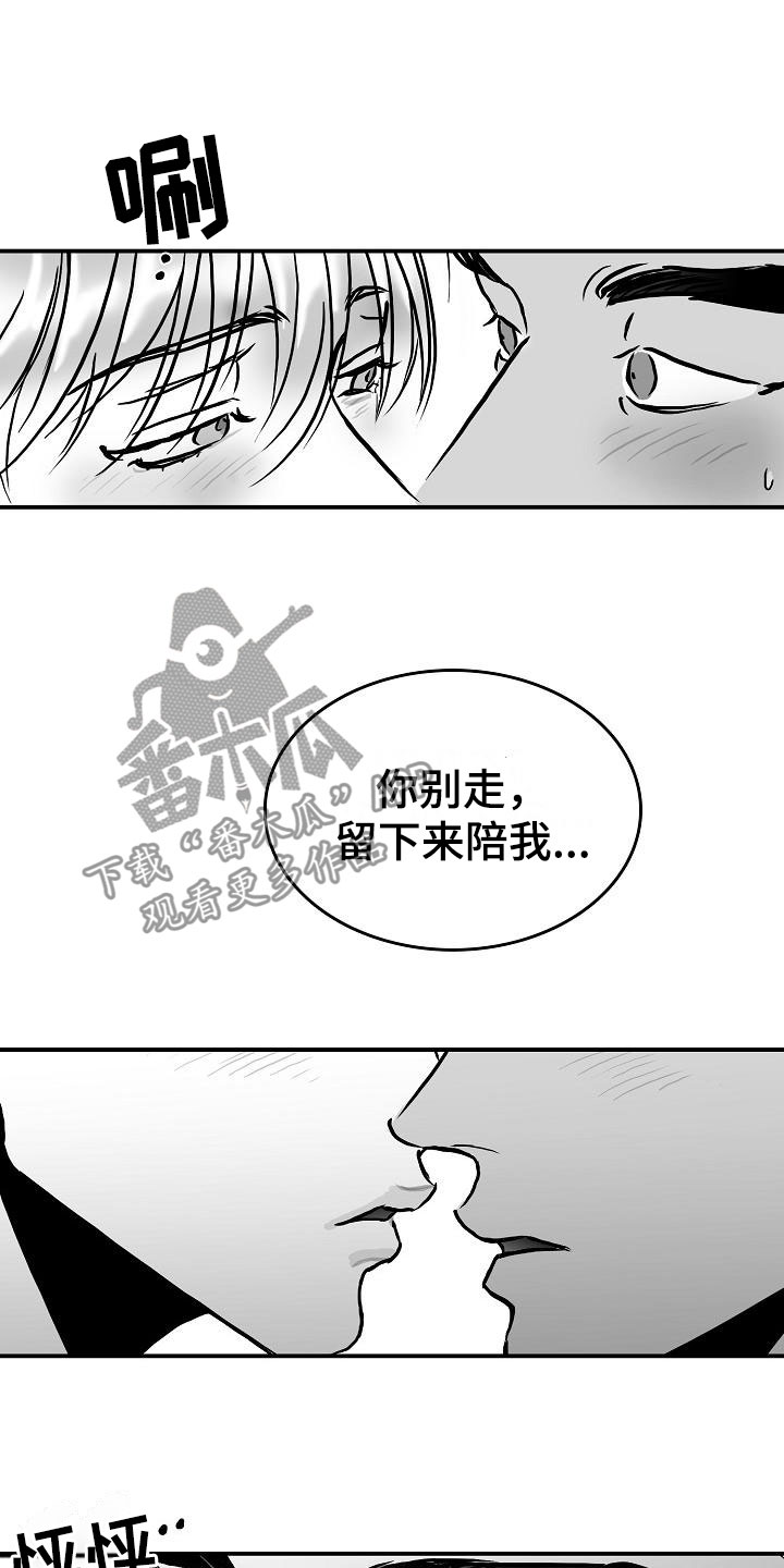 《海边的傻瓜》漫画最新章节第31章：他的名字免费下拉式在线观看章节第【16】张图片