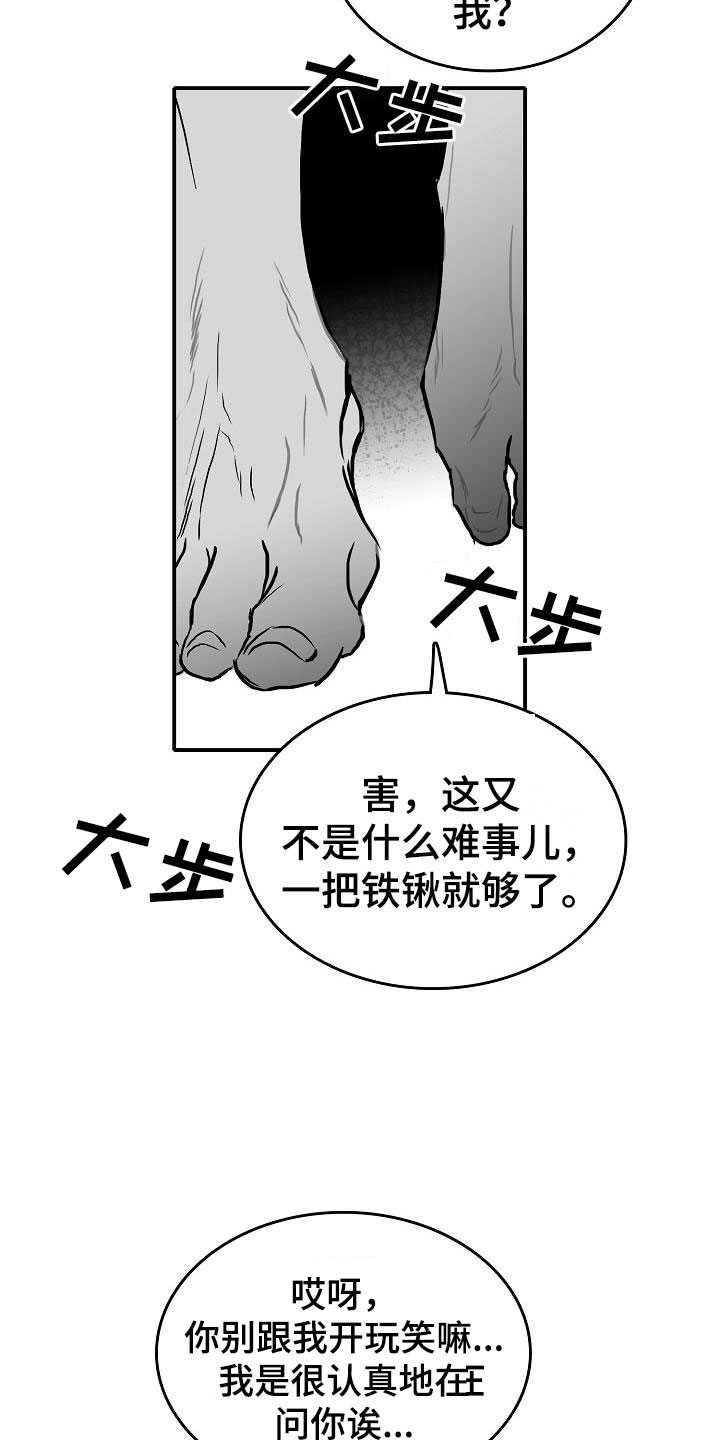 《海边的傻瓜》漫画最新章节第31章：他的名字免费下拉式在线观看章节第【7】张图片