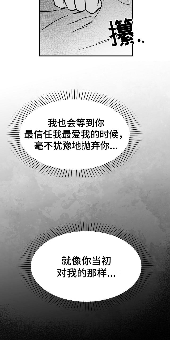 《海边的傻瓜》漫画最新章节第32章：不约而同免费下拉式在线观看章节第【11】张图片