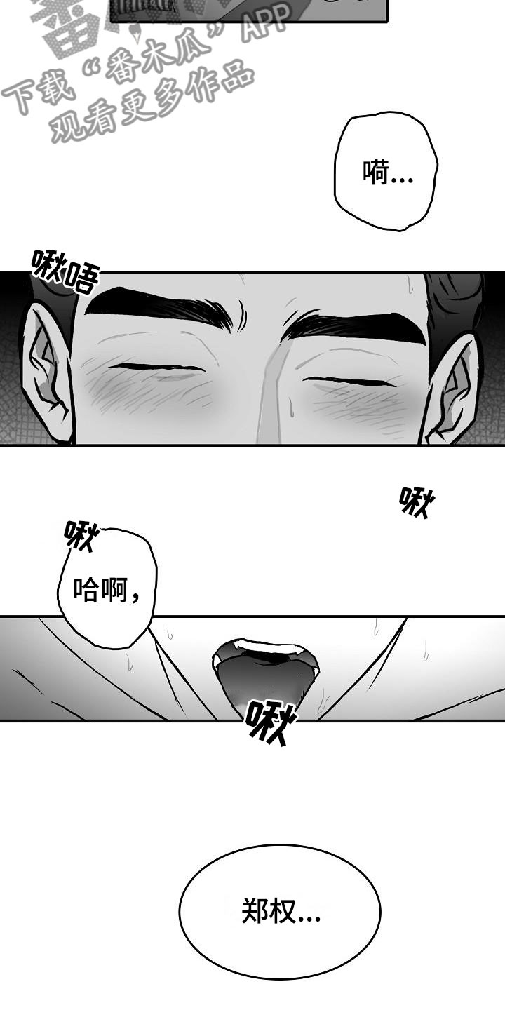 《海边的傻瓜》漫画最新章节第32章：不约而同免费下拉式在线观看章节第【4】张图片