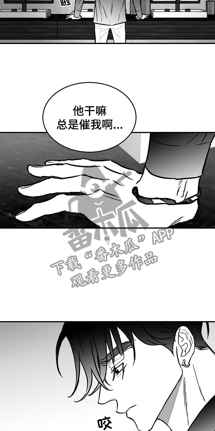 《海边的傻瓜》漫画最新章节第33章：混乱免费下拉式在线观看章节第【4】张图片