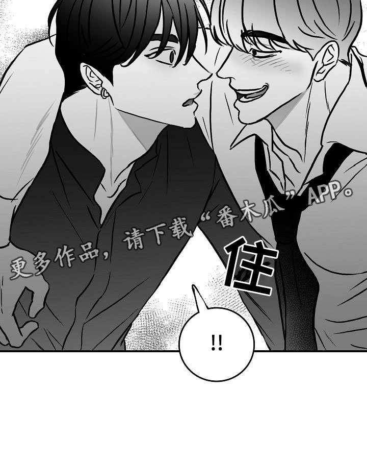 《海边的傻瓜》漫画最新章节第33章：混乱免费下拉式在线观看章节第【1】张图片