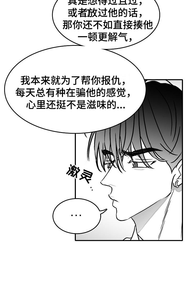 《海边的傻瓜》漫画最新章节第33章：混乱免费下拉式在线观看章节第【7】张图片