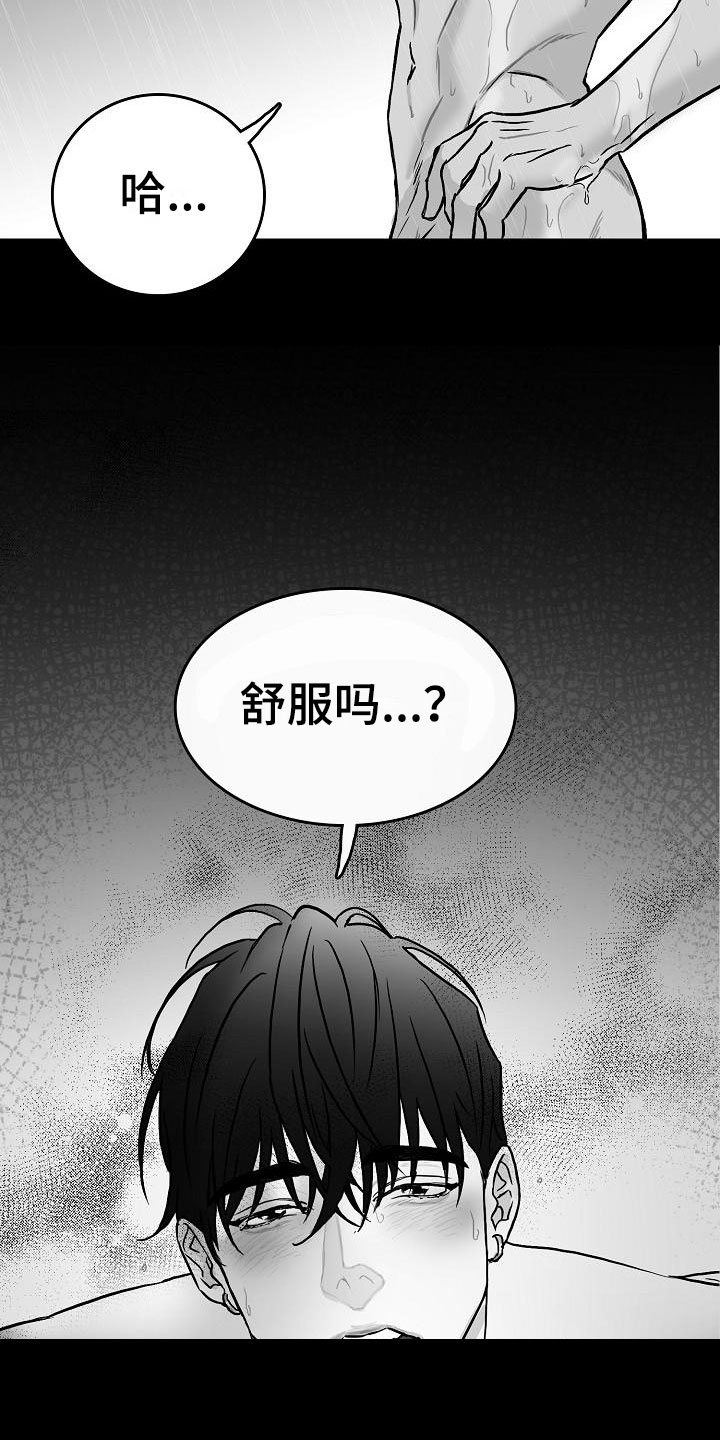 《海边的傻瓜》漫画最新章节第33章：混乱免费下拉式在线观看章节第【19】张图片